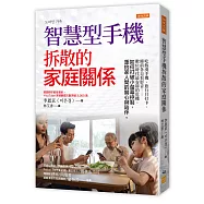 智慧型手機拆散的家庭關係：吃飯滑手機、旅行只打卡、睡前各自看影音&hellip;&hellip;數位時代最安靜的危機。如何打破小螢幕控制，重拾家人間的關心與陪伴。