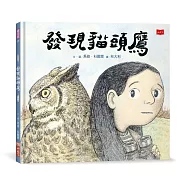 發現貓頭鷹