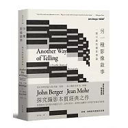 另一種影像敘事：一個可能的攝影理論【約翰‧伯格百年誕辰紀念版】