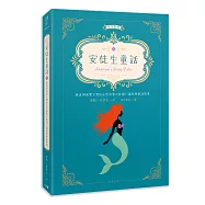 世界經典文學：安徒生童話 純真與現實之間的永恆故事&times;收錄11篇經典童話故事 (中英對照) (下)