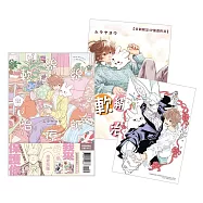 軟綿綿治療師 首刷限定版