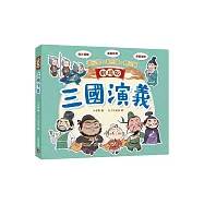 三國演義(劇場版)