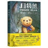 口袋熊(紐伯瑞金奬得主•《許願樹》作者的奇蹟之作)