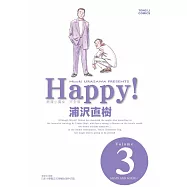 HAPPY!網壇小魔女 完全版 3