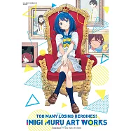 敗北女角太多了! IMIGI MURU ART WORKS (首刷限定版) 全