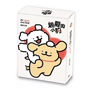 親愛的小狗 (首刷限定版) 全