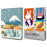 閃耀如常的三浦紫苑魔法：《富士見商店街的奇蹟日常》+《就算殿後也照睡不誤》