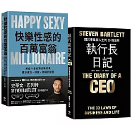 史蒂文.巴列特著作限量套書《快樂性感的百萬富翁》+ 《執行長日記【耀黑燙金版】》