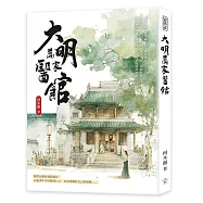 大明萬家醫館