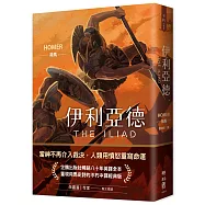 伊利亞德(暢銷80年英譯全本，不朽中譯珍藏經典)
