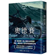 奧德賽(暢銷80年英譯全本，不朽中譯珍藏經典)