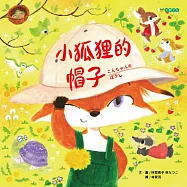 小狐狸的帽子