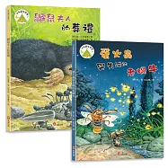 法布爾生態營套書【生命篇】螢火蟲與失蹤的老蝸牛+鼴鼠夫人的葬禮：兒童生命教育與自然觀察繪本|培養觀察力、耐心、同理心，認識生命的珍貴，理解成長與離別。
