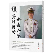 讀 馬汀懂的水邊人生