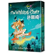 許願椅1：英國最受歡迎童書女王.魔法文學啟蒙經典(暢銷二版)