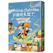 許願椅失蹤了[許願椅2]：英國最受歡迎童書女王.華德福中小學指定閱讀(暢銷二版)
