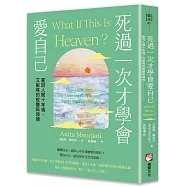 死過一次才學會愛自己：重回人間十年後，艾妮塔的蛻變與領悟