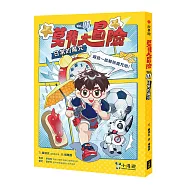 莫非大冒險1:日常的魔咒(SEL社會情緒學習)