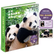 全知睿寶&輝寶視角1【首刷限量贈品「你好，我是睿寶」證件卡】：睿智又閃耀的出生日記，愛寶樂園官方授權!