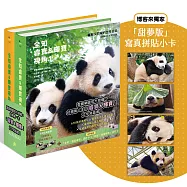 寶家族雙胞胎成長全紀錄套書【博客來獨家甜夢版】：《全知睿寶&輝寶視角1》+《全知睿寶&輝寶視角2》+博客來獨家寫真拼貼小卡