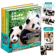 寶家族雙胞胎成長全紀錄套書【首刷限量搗蛋版】：《全知睿寶&輝寶視角1》+《全知睿寶&輝寶視角2》+首刷限定寫真拼貼小卡