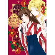 金絲雀夢見璀璨繁星 1