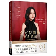 新式型態學2.0 全方位實戰獲利系統：全商品、多週期、跨市場，多空皆贏的專屬攻略