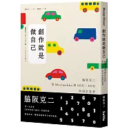 創作就是做自己：脇阪克二從Marimekko到SOU・SOU的設計思考