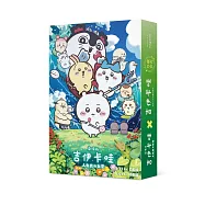 吉伊卡哇 這又小又可愛的傢伙-電影上映紀念4-6珍藏套書