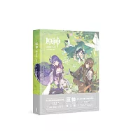 原神插畫集 Vol.3