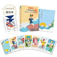 偉特糖塔羅【全新升級典藏版】(送限量束口袋) ：用溫柔可愛的方式，陪你讀懂78張塔羅牌
