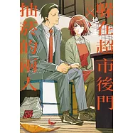 躲在超市後門抽菸的兩人 8