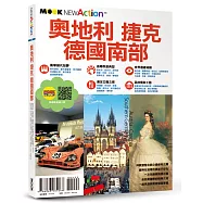 奧地利‧捷克‧德國南部