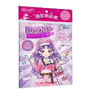 閃亮公主換裝貼紙書3 時尚舞臺：(內含250+張服裝配飾貼紙)