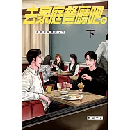 去家庭餐廳吧。 下