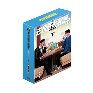 去家庭餐廳吧。 (首刷限定版) 下