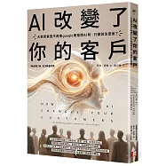 AI改變了你的客戶：大家買東西不再搜google而是問AI時，行銷該怎麼做?