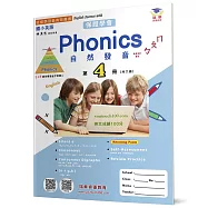 國小英語自然發音Phonics(4)：Easy as ㄅㄆㄇ