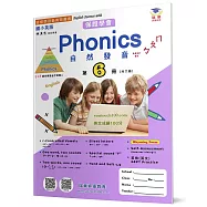 國小英語自然發音Phonics(6)：Easy as ㄅㄆㄇ