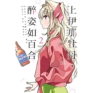 上伊那牡丹，醉姿如百合 2