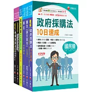 2026[政風]經濟部所屬事業機構(台電/中油/台水/台糖)新進職員聯合甄試課文版套書：快速建構考科架構，重點複習和多元題解