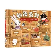 動物醫館：尋找傳統&hellip;&hellip;從中醫藥講起(第二版)