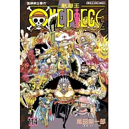 ONE PIECE航海王 114