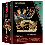 【精美書盒版】《巴斯克維爾》三部曲套書