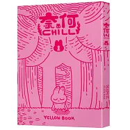 奈何chill 1【限量書衣版】(隨書附贈「chill兔蹦」超可愛透卡)