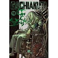 GACHIAKUTA (首刷限定版) 18