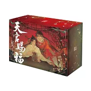 天官賜福新修版一~六特裝版(拆封不可退)