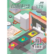 印刷科技季刊42卷1期-179