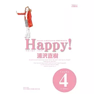 HAPPY!網壇小魔女 完全版 4