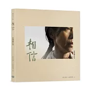 銀髮白之歌：相信─原創劇本書